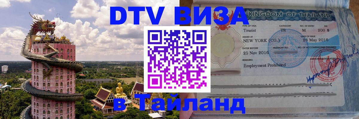 Оформление DTV визы под ключ: стоимость и тарифы, только загранпаспорт - Манила  22.11.2025 